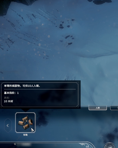 冰汽时代帐篷有什么用