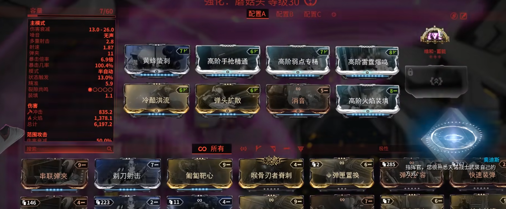 星际战甲赋能有什么用