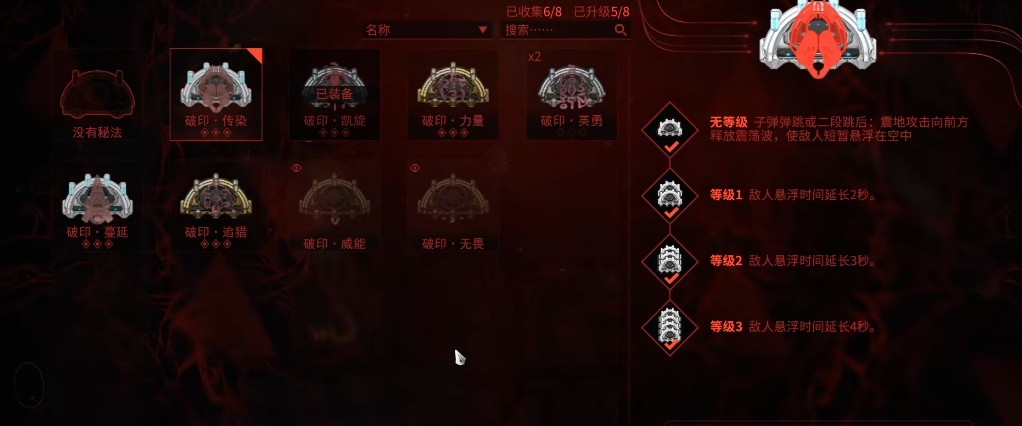 星际战甲赋能有什么用