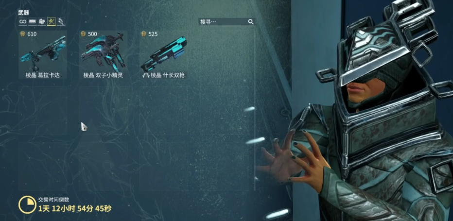 星际战甲虚空商人有什么用 星际战甲虚空商人有什么用