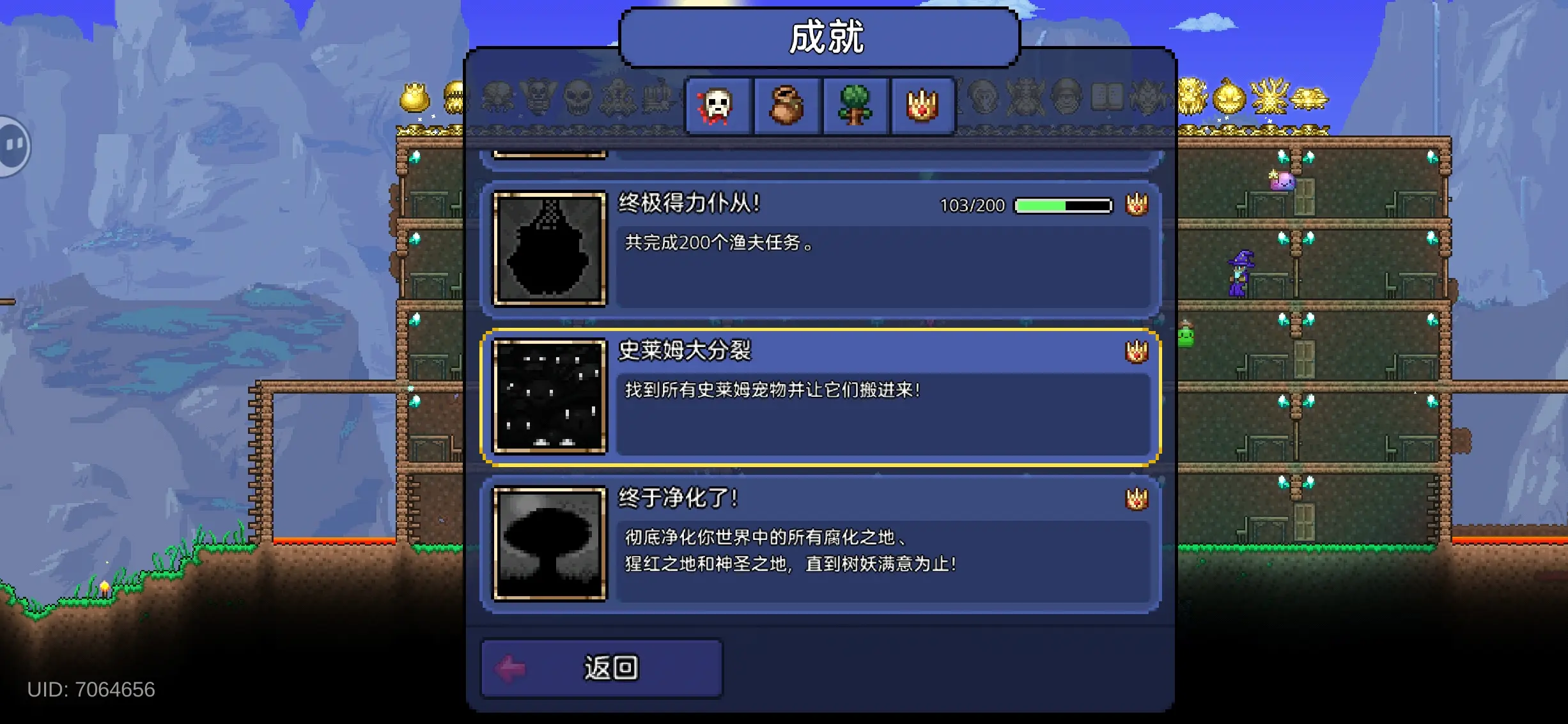 泰拉瑞亚史莱姆大分裂怎么完成 泰拉瑞亚史莱姆大分裂怎么完成