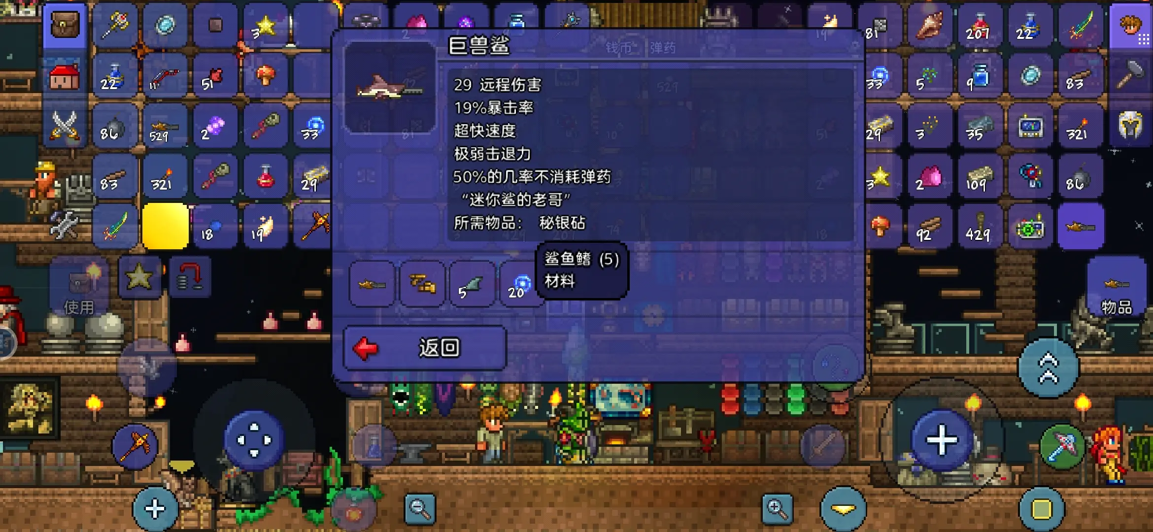 泰拉瑞亚巨兽鲨好用吗