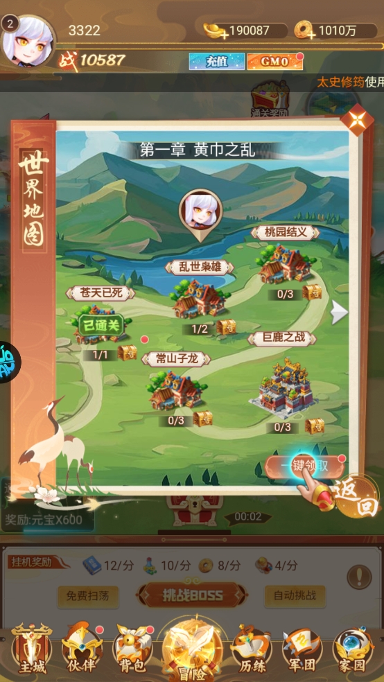 颤抖吧三国截图展示1