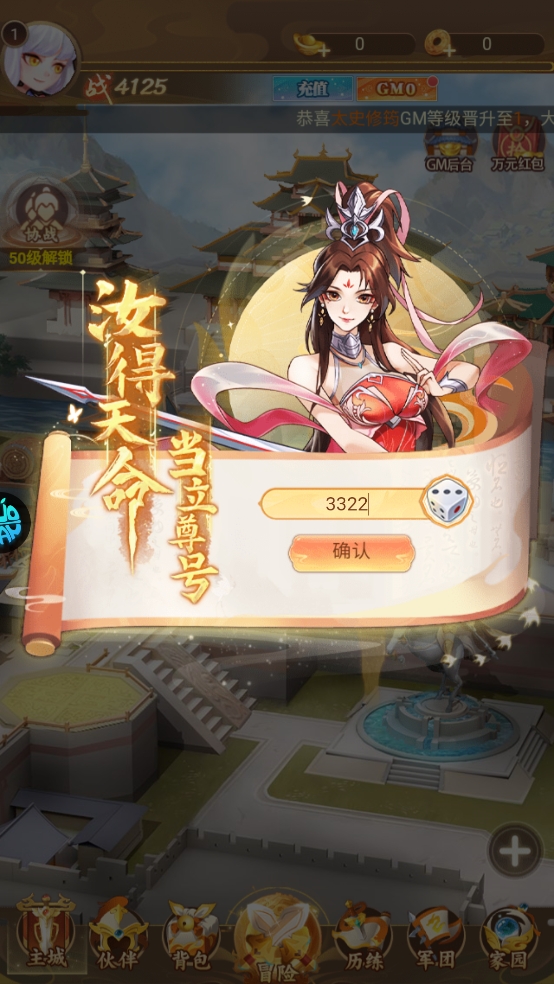 颤抖吧三国截图展示4