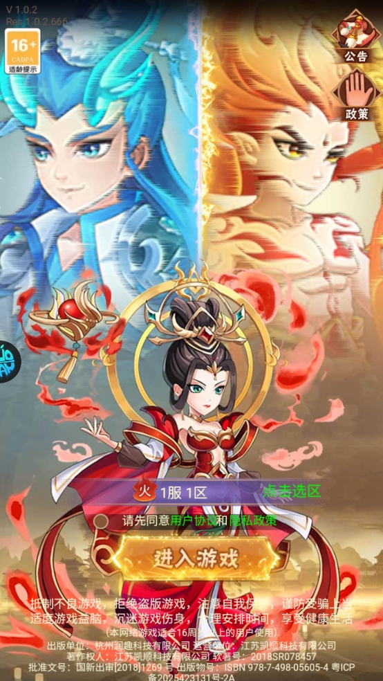 颤抖吧三国截图展示5
