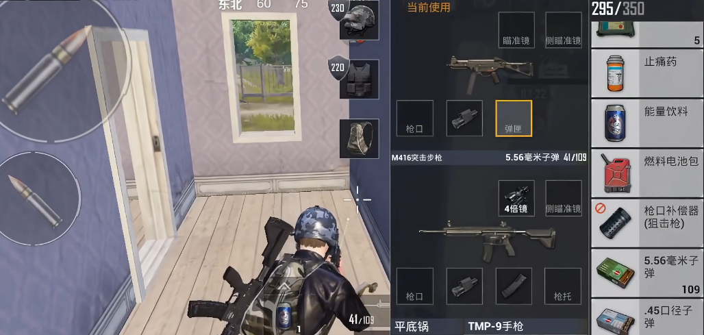 绝地求生药品怎么用