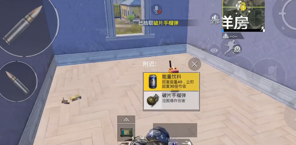 绝地求生药品怎么用