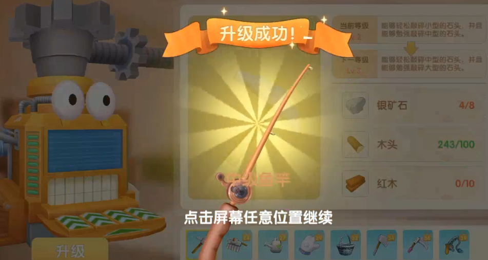摩尔庄园中级鱼竿怎么换