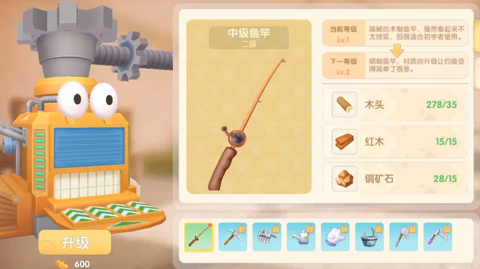 摩尔庄园中级鱼竿怎么换