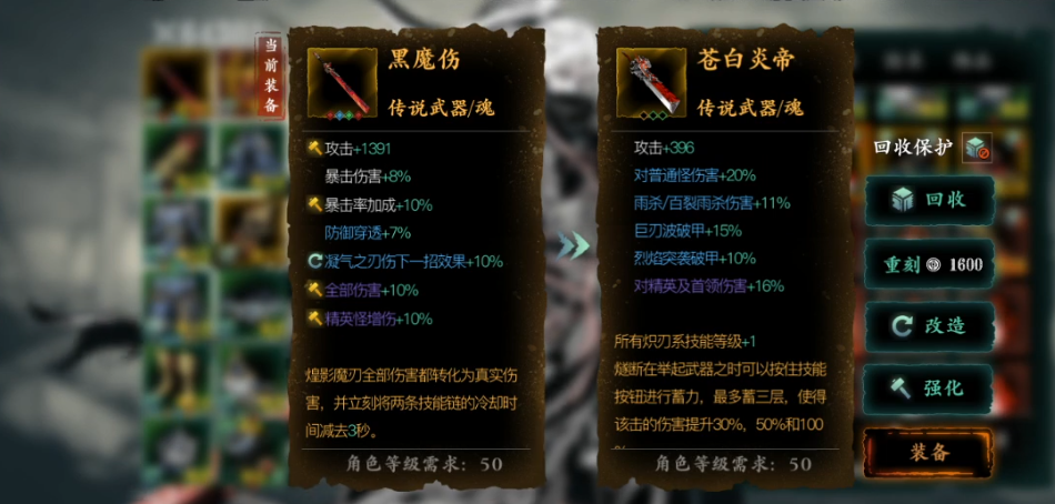 影之刃3苍白炎帝怎么得