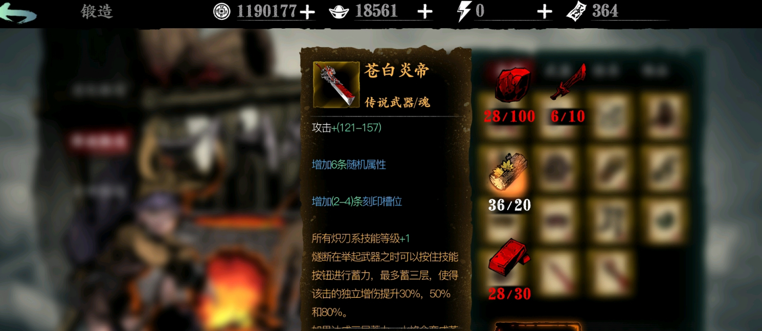 影之刃3苍白炎帝怎么得