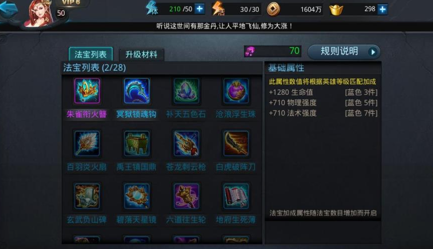 乱斗西游冥狱锁魂钩是什么 乱斗西游冥狱锁魂钩是什么