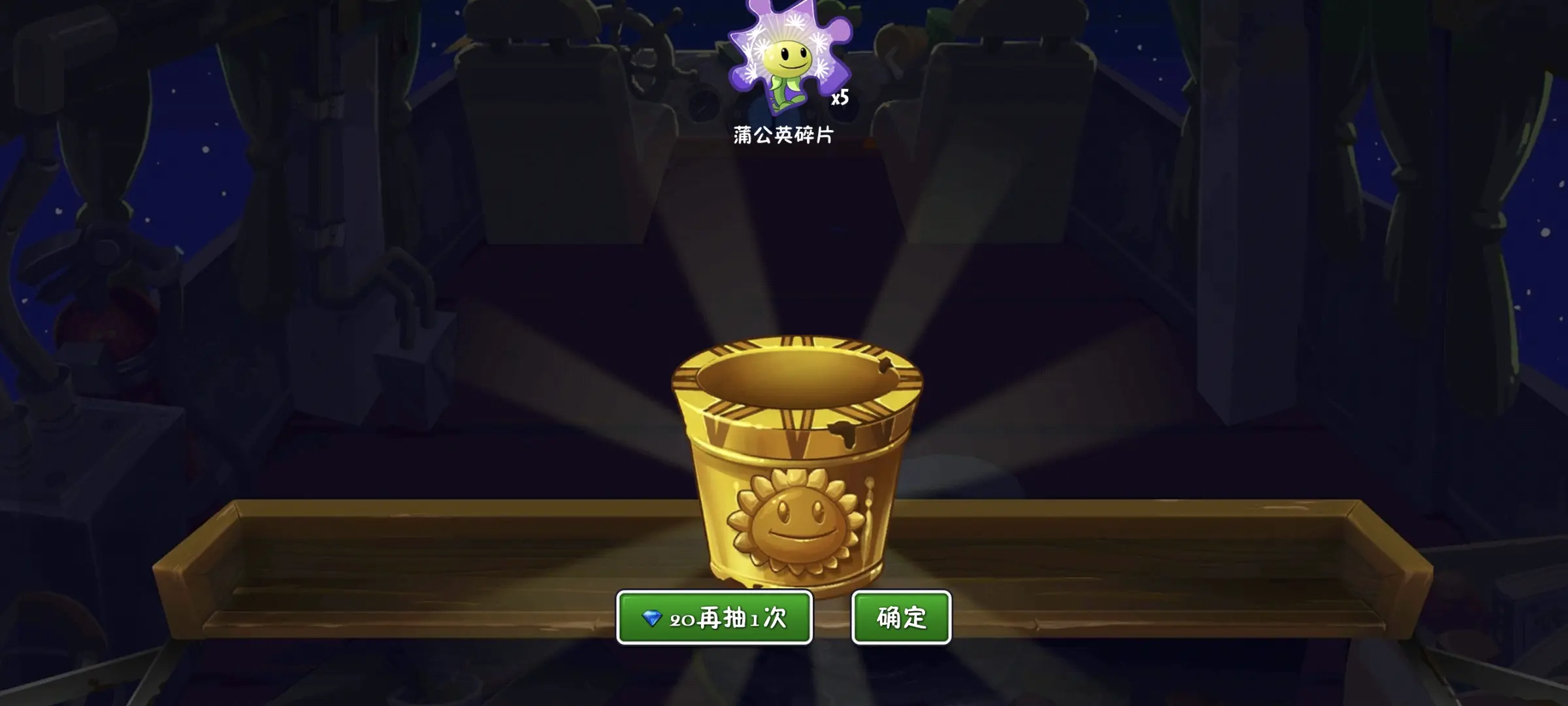 植物大战僵尸2蒲公英好用吗