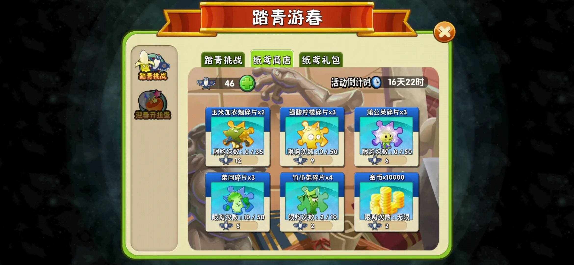 植物大战僵尸2蒲公英好用吗