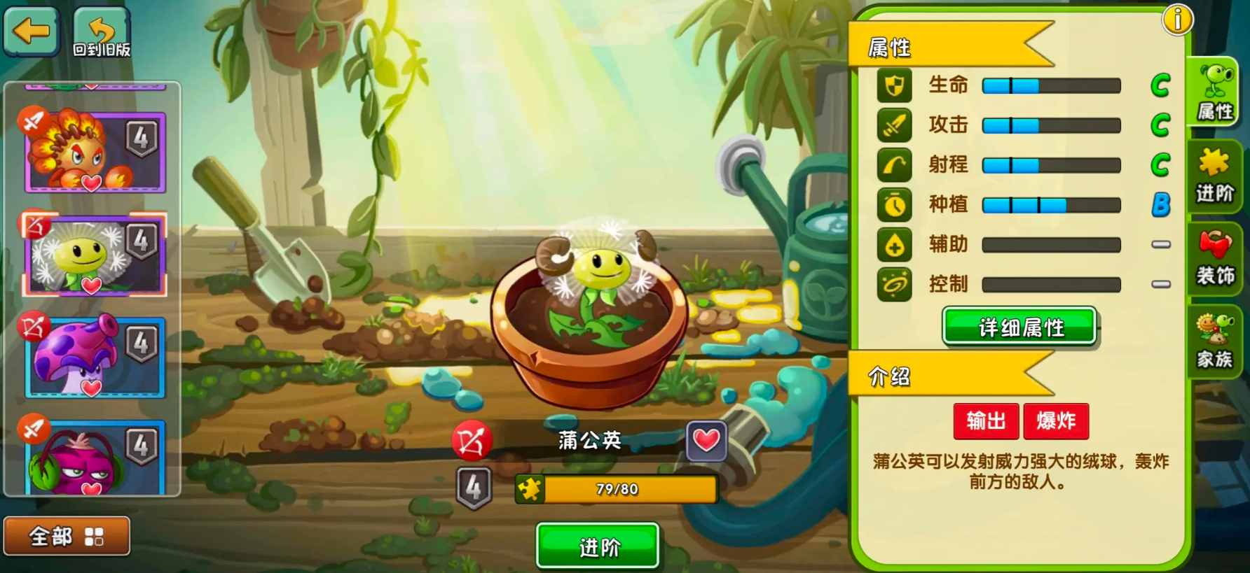 植物大战僵尸2蒲公英好用吗