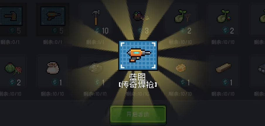 元气骑士传奇焊枪好用吗 元气骑士传奇焊枪好用吗