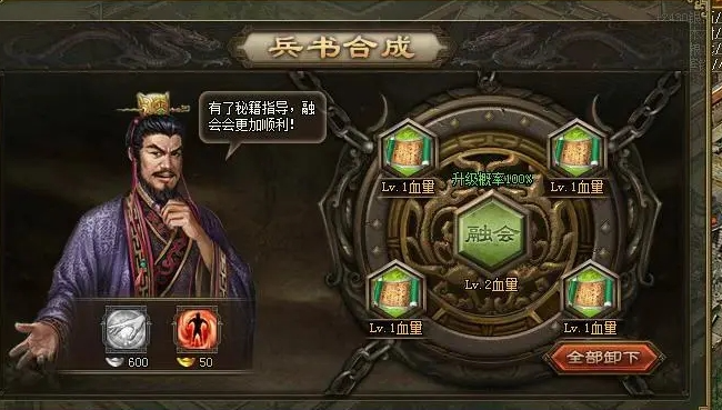 攻城掠地兵书24篇怎么升 攻城掠地兵书24篇怎么升