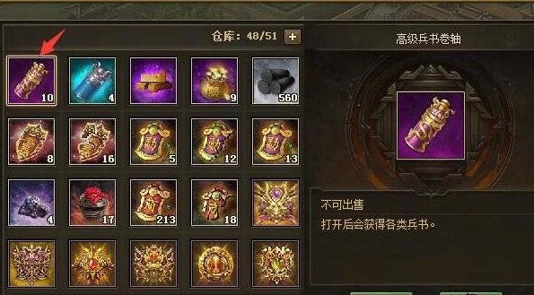 攻城掠地兵书24篇怎么升 攻城掠地兵书24篇怎么升