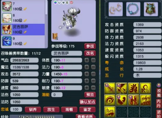 梦幻西游什么克神佑 梦幻西游什么克神佑