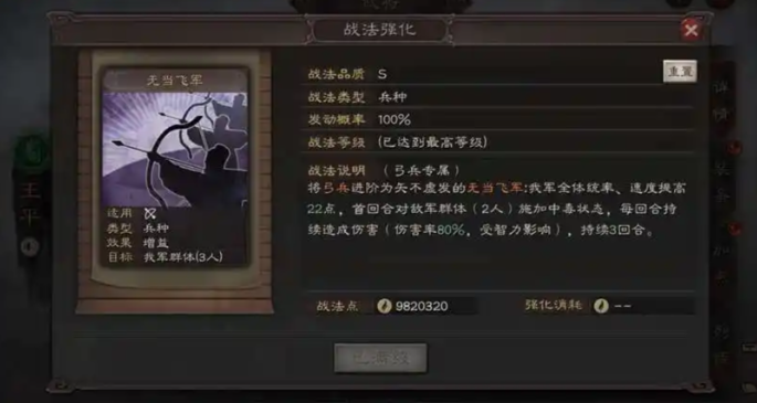 三国志战略版中毒有什么用