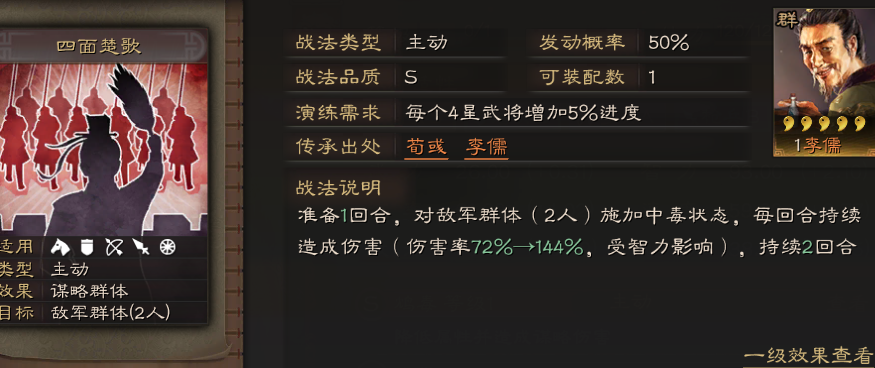 三国志战略版中毒有什么用