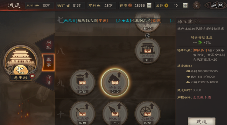 三国志战略版怎么增加资源产量