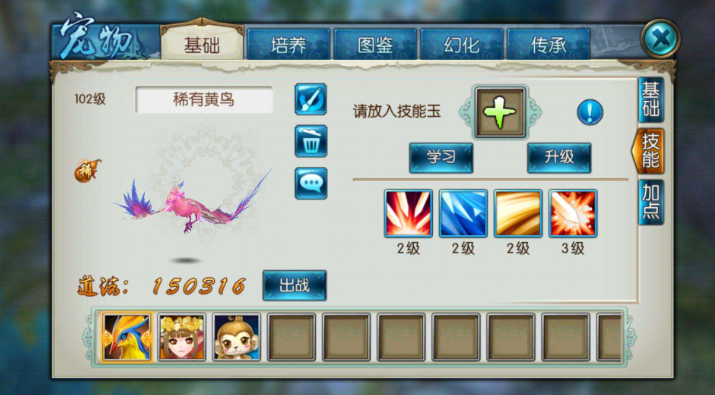 诛仙手游稀有黄鸟什么属性好
