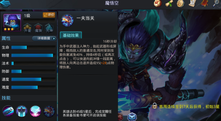 乱斗西游2怎么克制玉帝