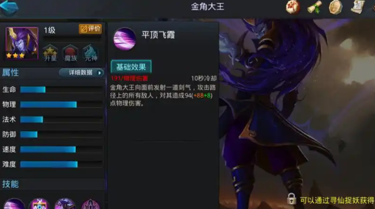 乱斗西游2怎么克制玉帝