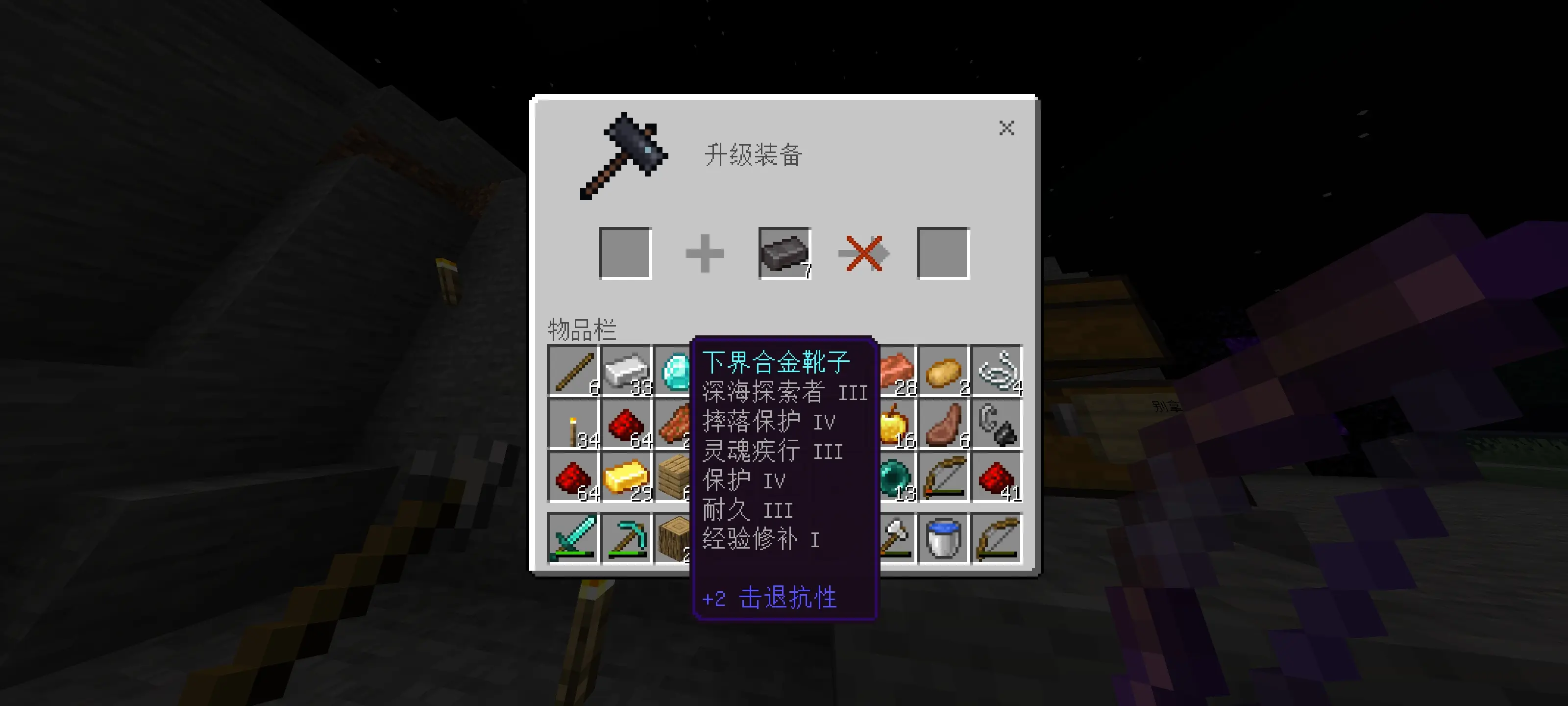 我的世界下界合金锭怎么得