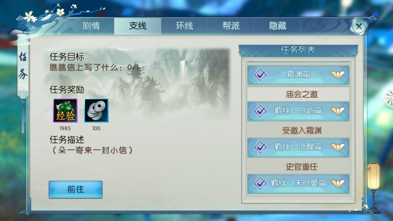 诛仙手游覆雪盘龙支线怎么做