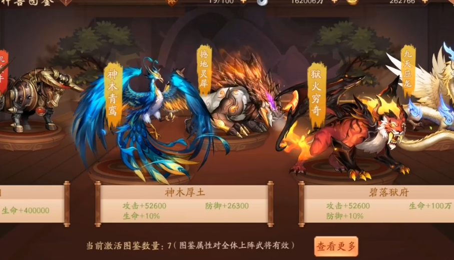少年三国志2哪只金神兽实用