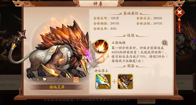 少年三国志2哪只金神兽实用