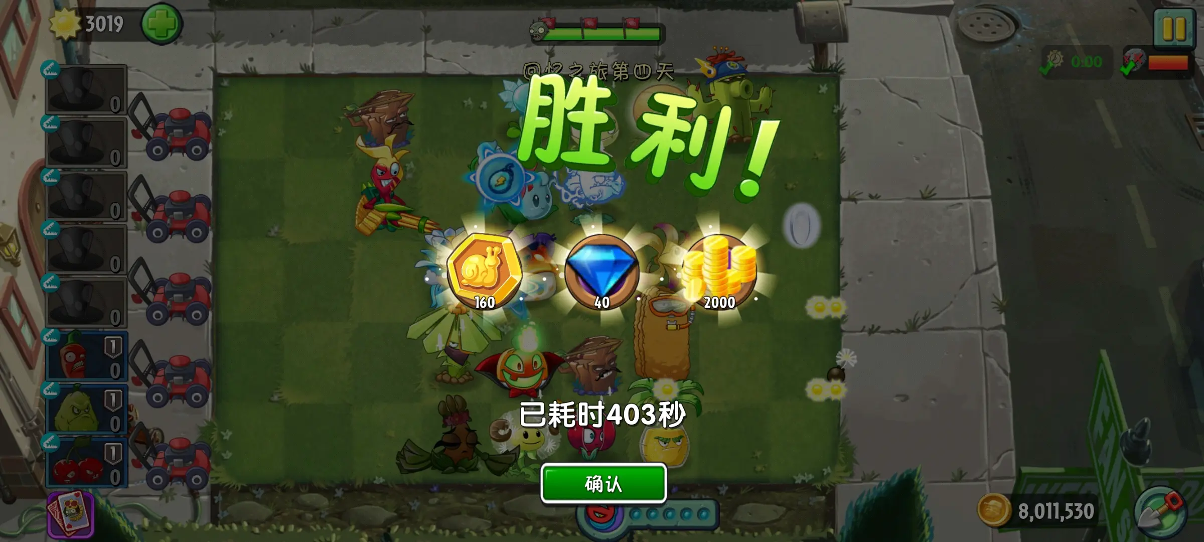 植物大战僵尸2蝎尾蕉机枪手好用吗