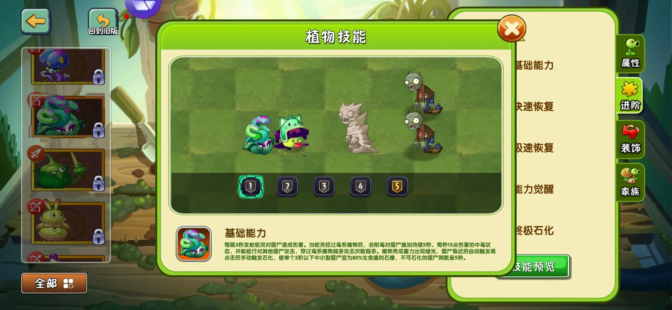 植物大战僵尸2蛇妖瓶子草好用吗