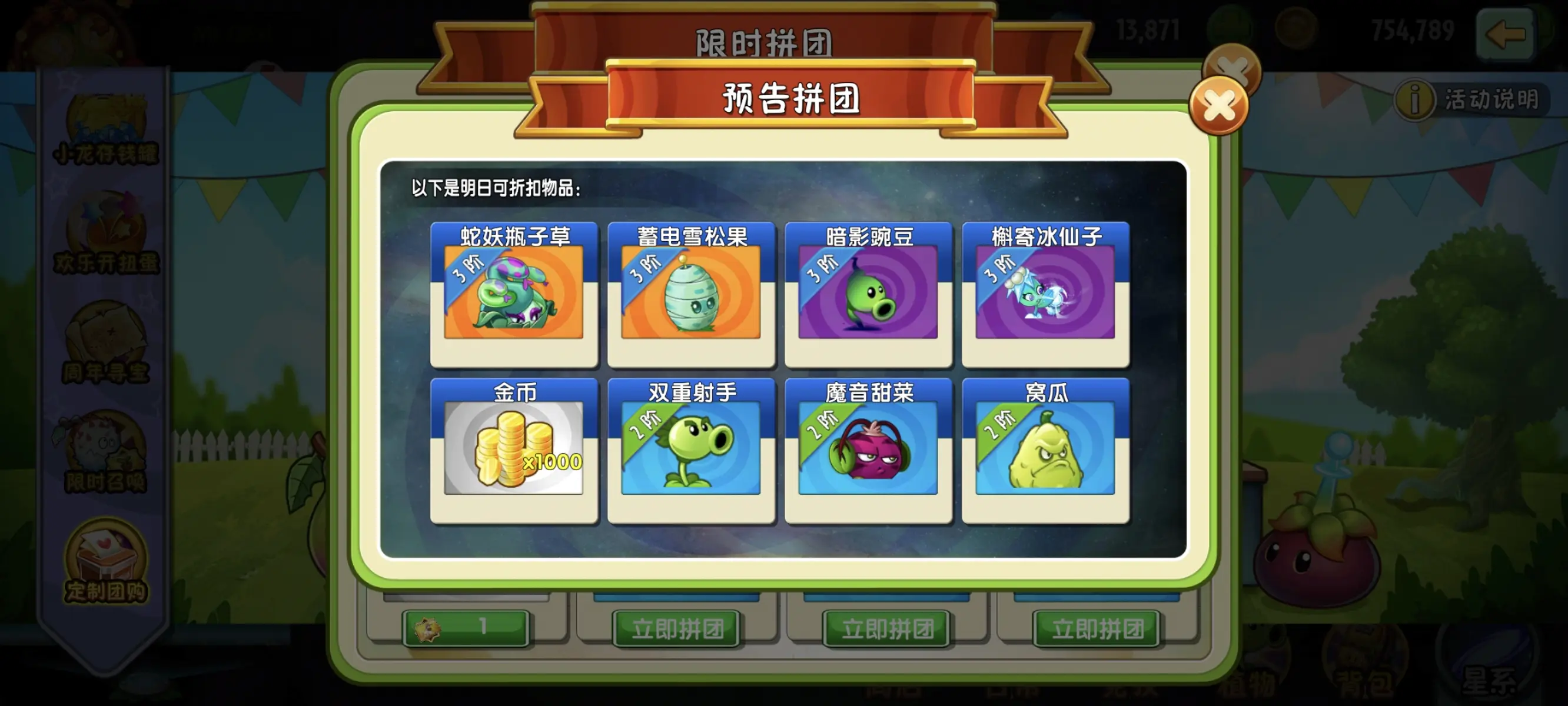 植物大战僵尸2蛇妖瓶子草好用吗