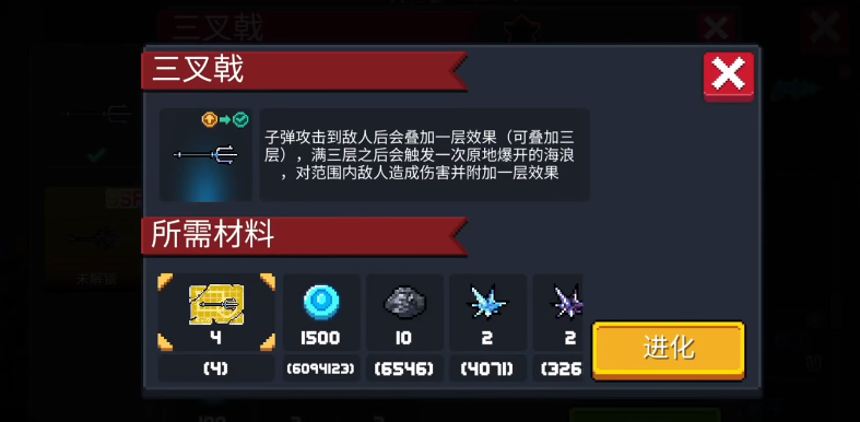 元气骑士三叉戟好用吗 元气骑士三叉戟好用吗