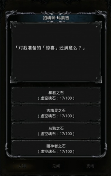 地下城堡2怎么开魔石 地下城堡2怎么开魔石