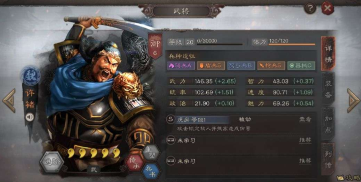 三国志战略版破军威胜适合谁 三国志战略版破军威胜适合谁