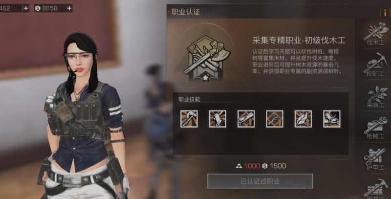 明日之后家具工和伐木工哪个好