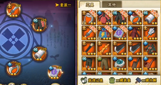 火影忍者手游装备怎么刷