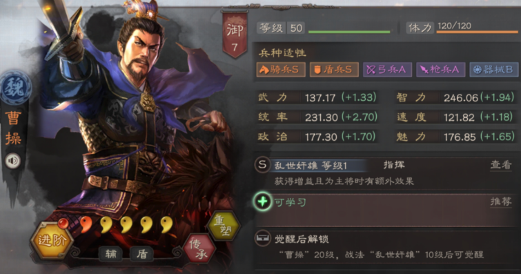 三国志战略版赵云夏侯渊怎么组