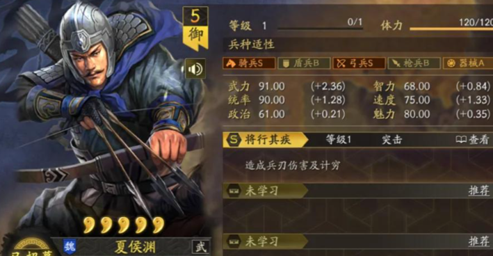 三国志战略版赵云夏侯渊怎么组