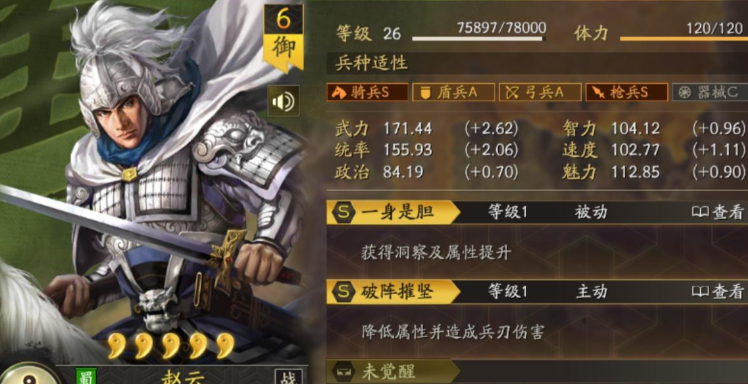 三国志战略版赵云夏侯渊怎么组