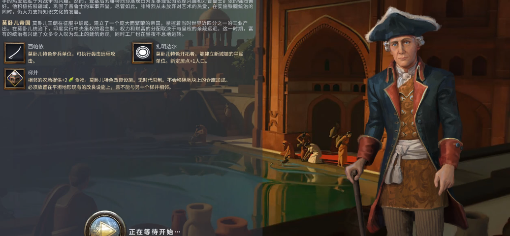 文明7腓特烈军事家怎么玩