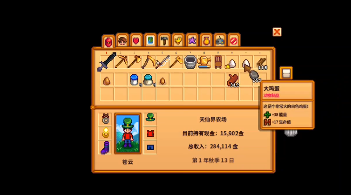 星露谷物语蛋黄酱有什么用
