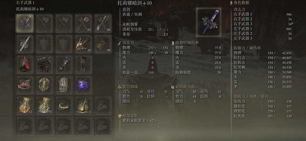 艾尔登法环托莉娜暗剑怎么样