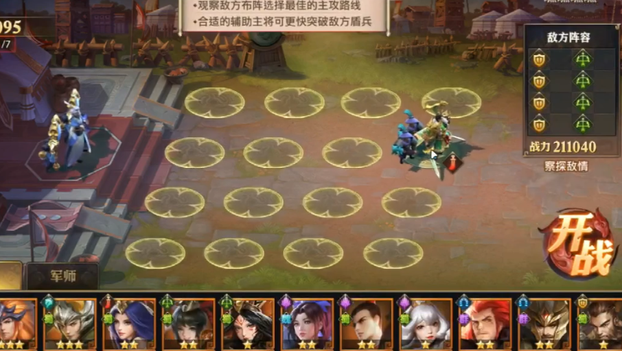 少年三国志零奇计篇玩法是什么
