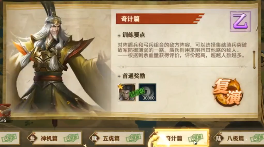 少年三国志零奇计篇玩法是什么