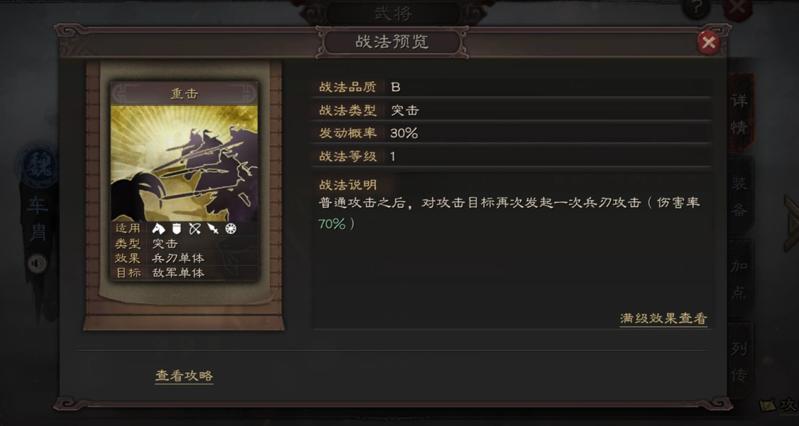 三国志战略版徐盛用什么b战法